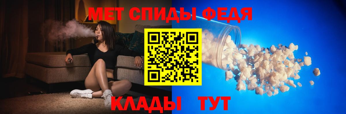 Георгиевск  Amphetamine  АМФ  Вход с VPN  Амфетамин VHQ 